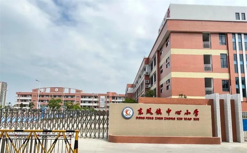東鳳鎮中心小學